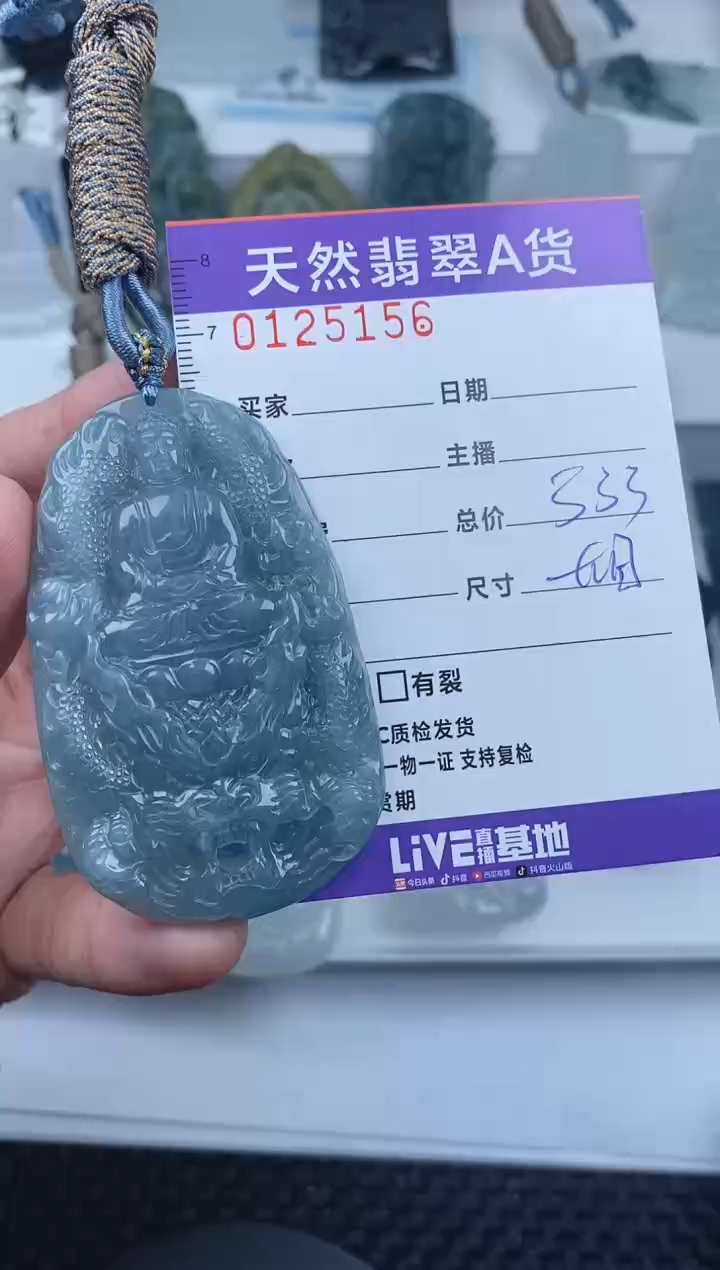 【闪购商品】翡翠颈饰未镶嵌       156