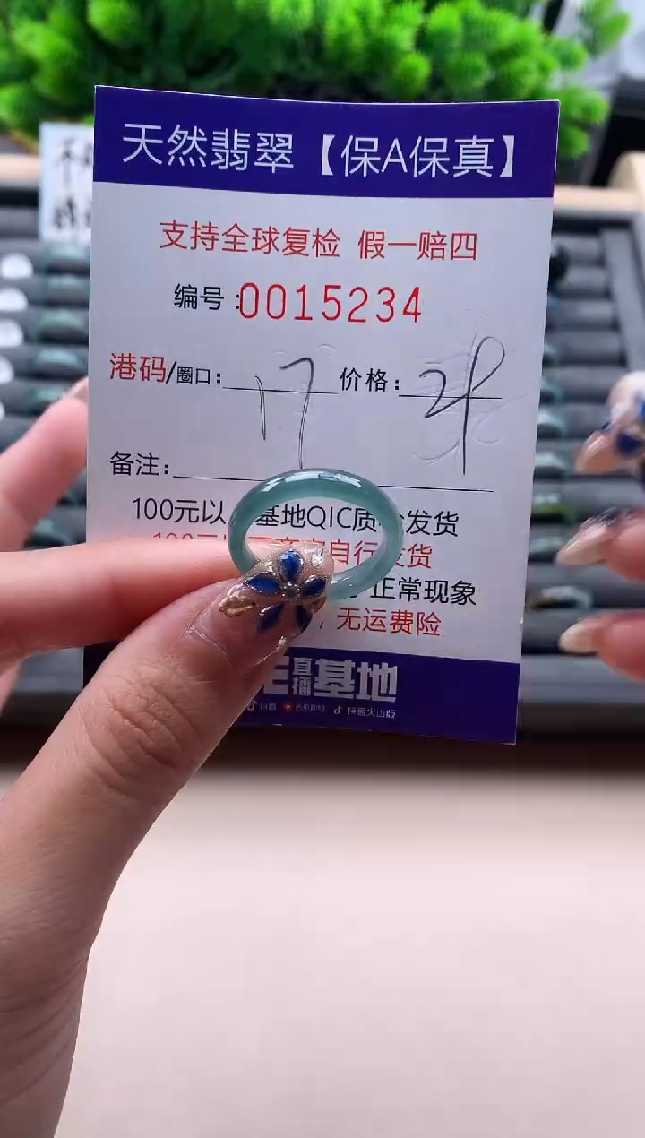 未镶嵌戒指翡翠天然  15234