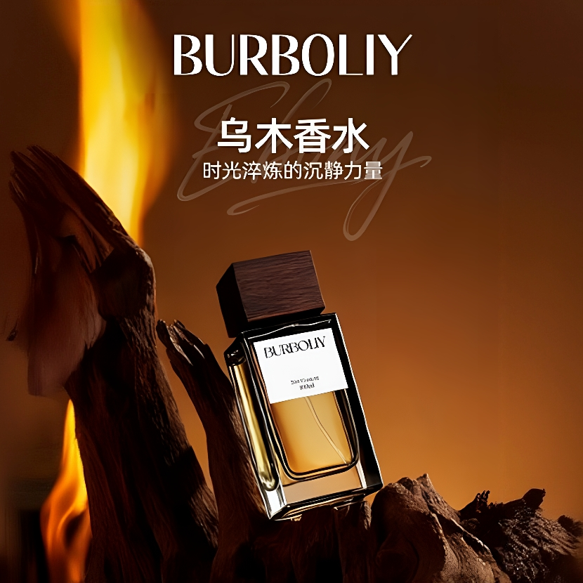 巴宝莲【乌木沉香】秋冬留香木质东方调持久留香秋冬必备香水金色
