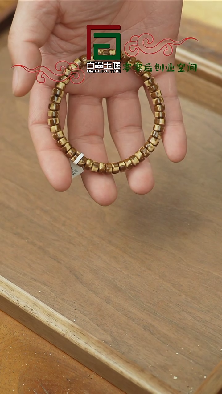 【闪购商品】紫金鼠手串精品熊猫实心药片7+4