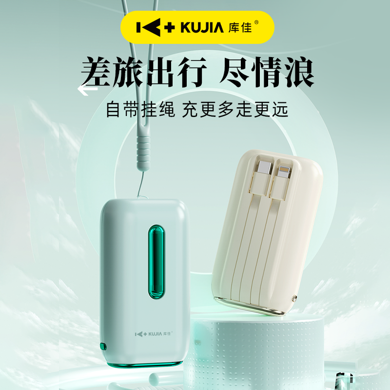 kujia/库佳移动电源大容量小型迷你M12
