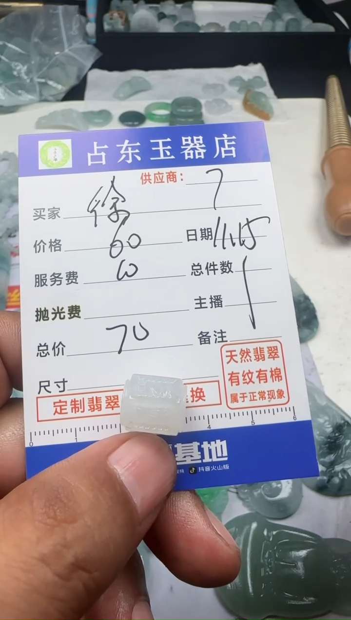 未镶嵌定制翡翠徐*徐徐