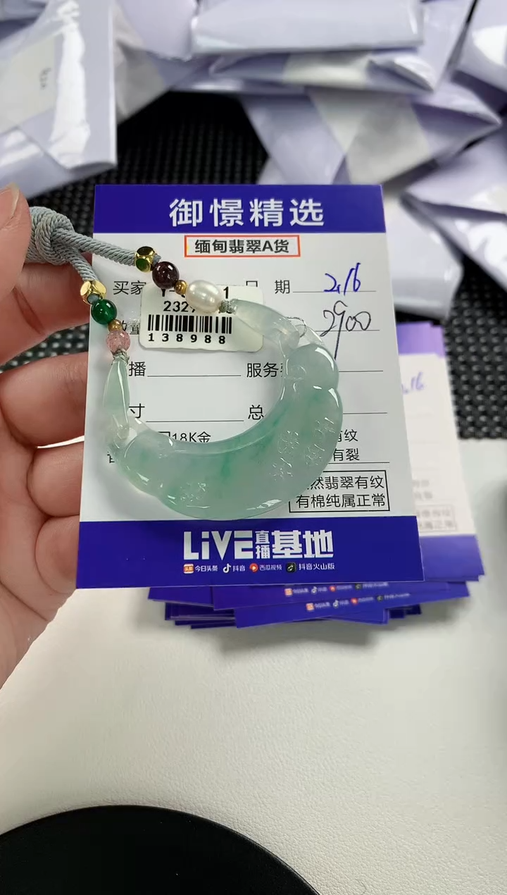 【闪购商品】翡翠颈饰未镶嵌66        