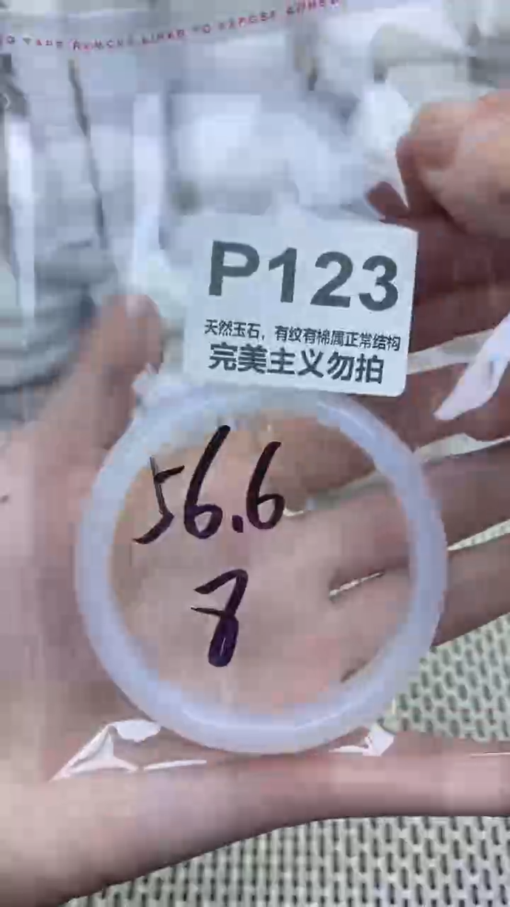 手镯玛瑙/玉髓未镶嵌56