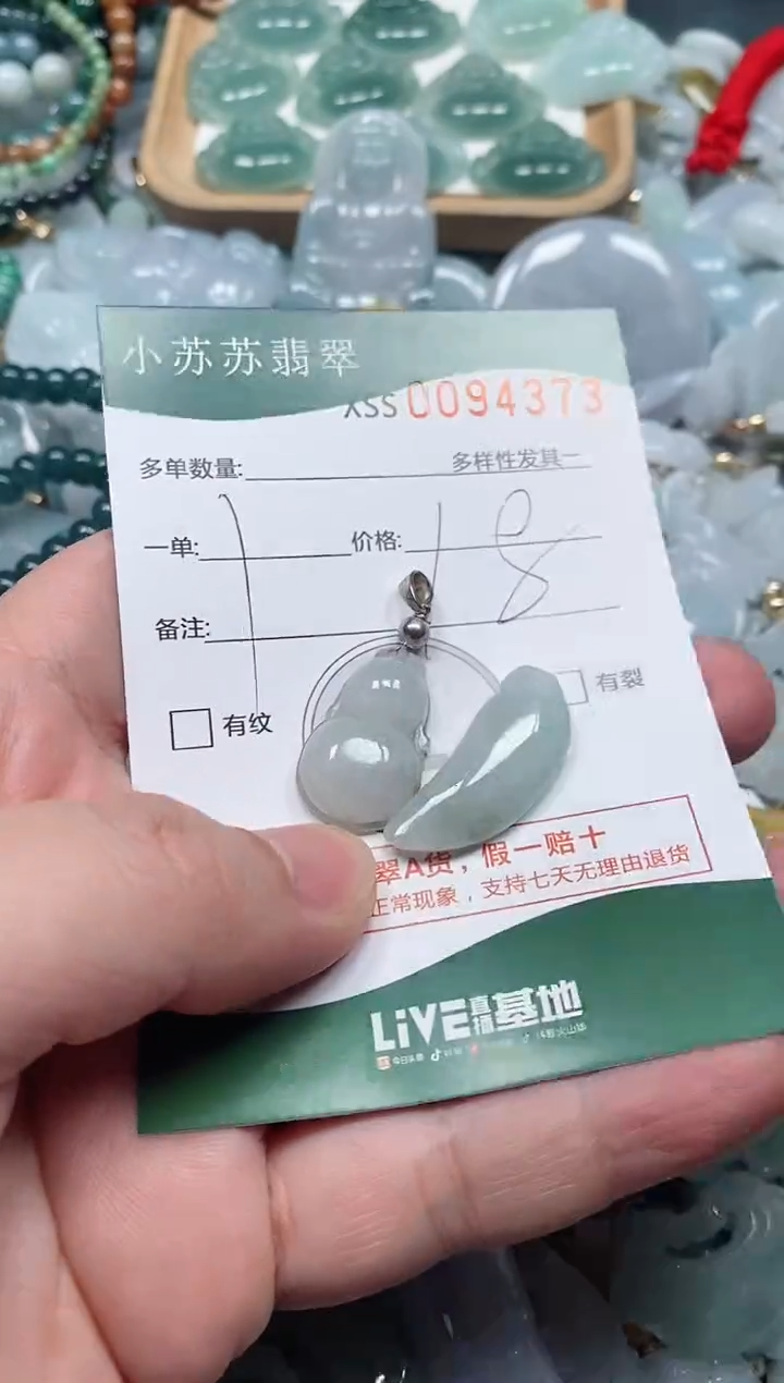 【闪购商品】翡翠颈饰未镶嵌闪购商品0094373