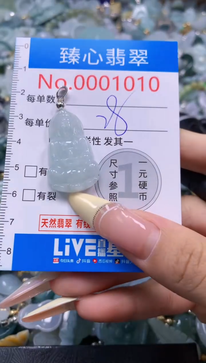 翡翠未镶嵌颈饰含绳0001010