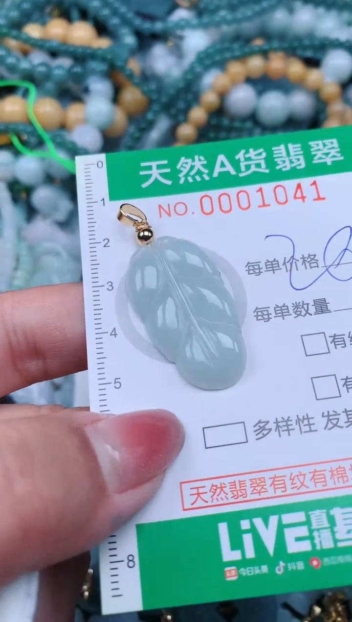 【闪购商品】翡翠颈饰未镶嵌.0001041