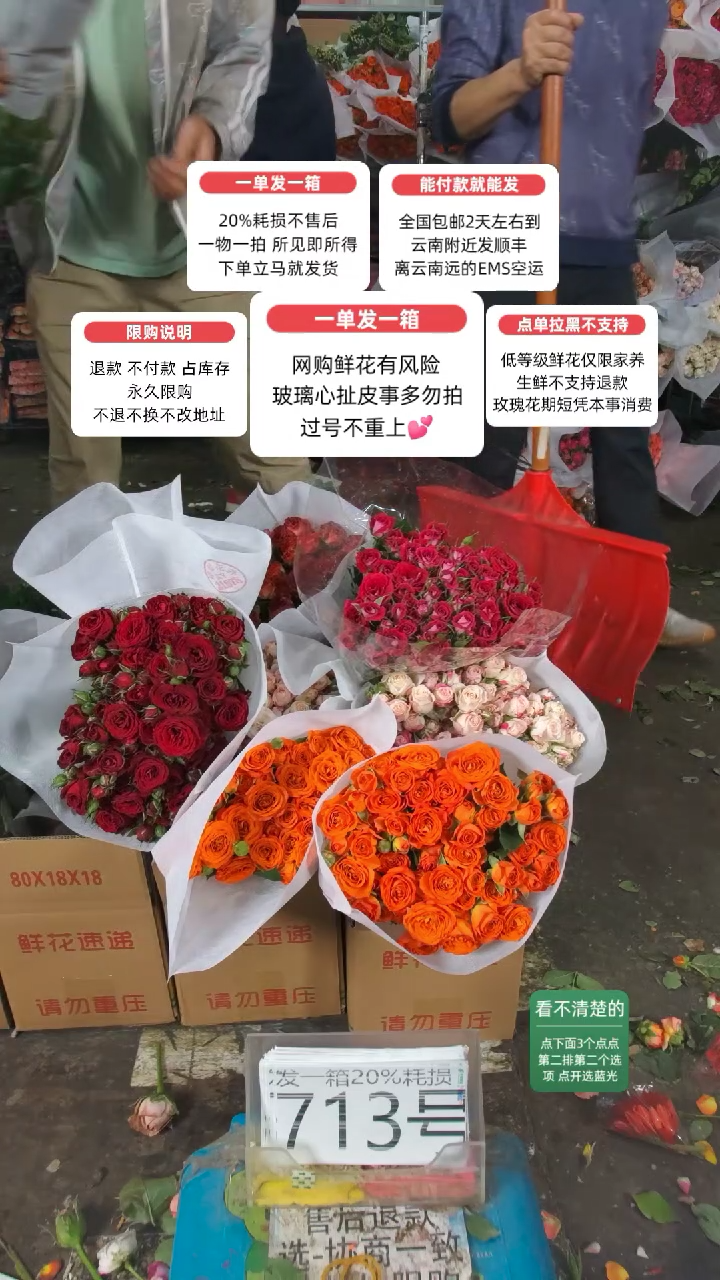 20%耗损发一箱❤号713