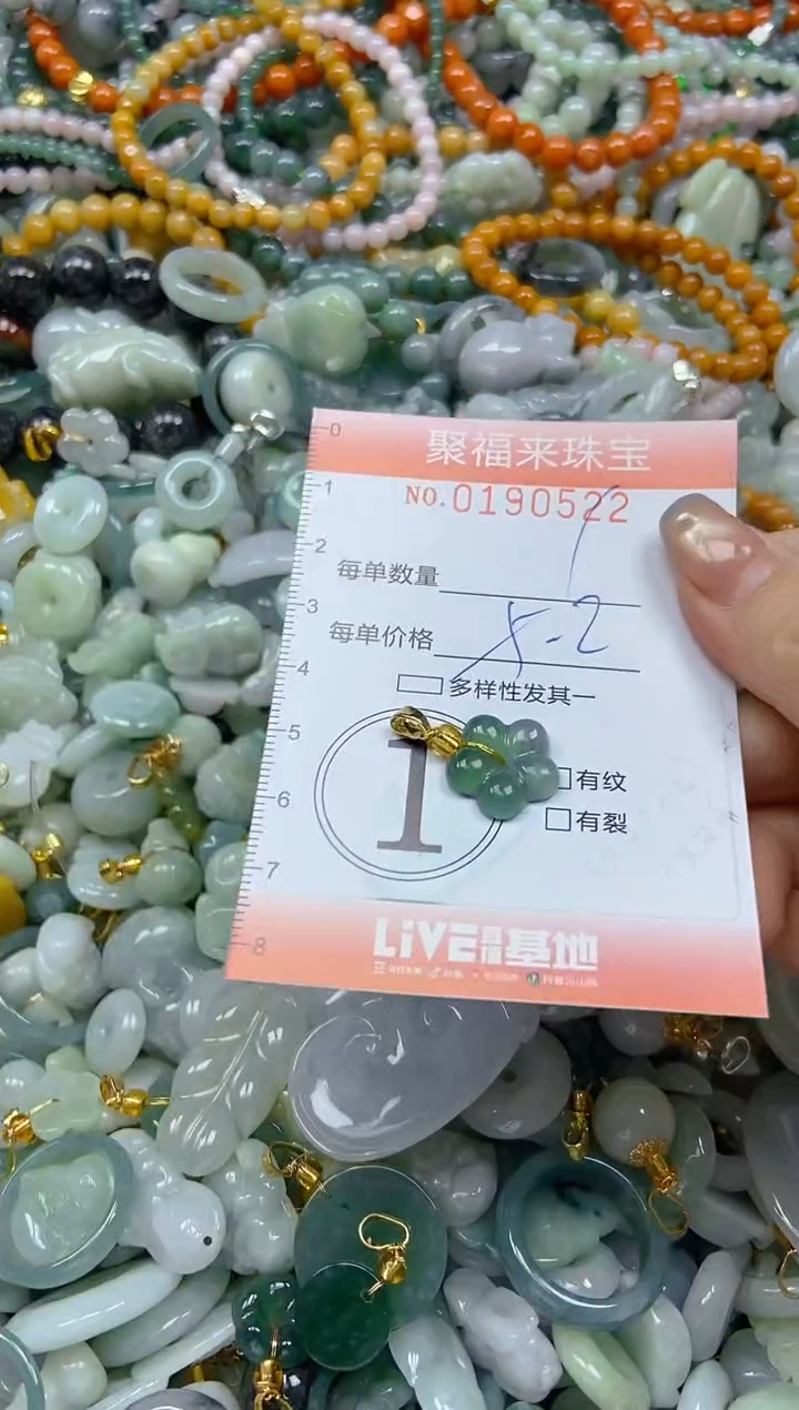 翡翠未镶嵌颈饰闪购0190522