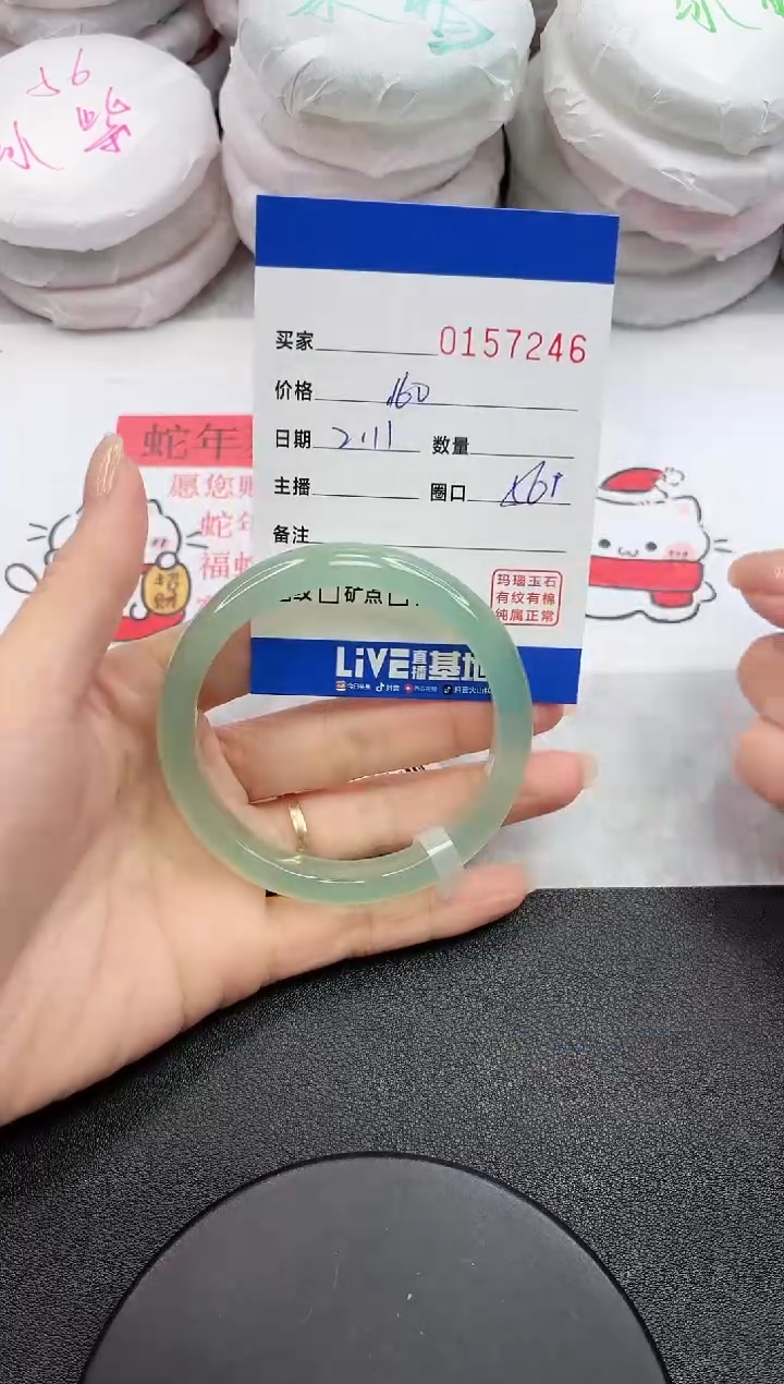 【闪购商品】玛瑙/玉髓手镯未镶嵌7246