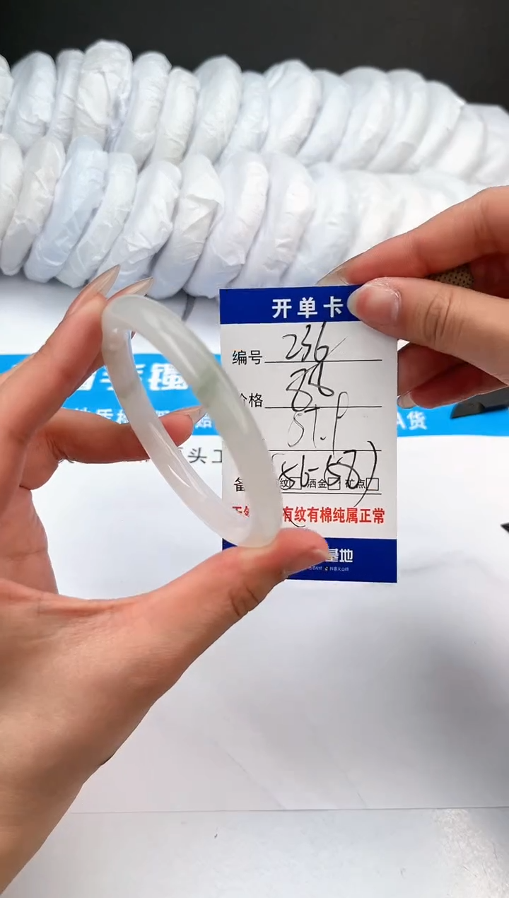 【闪购商品】石英质玉手镯未镶嵌236-天山翠-57