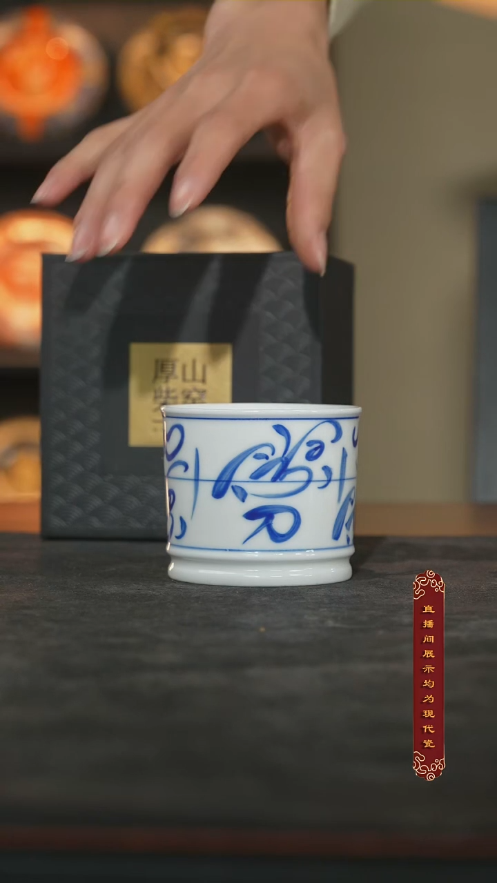 青花刀字荣天杯70ml