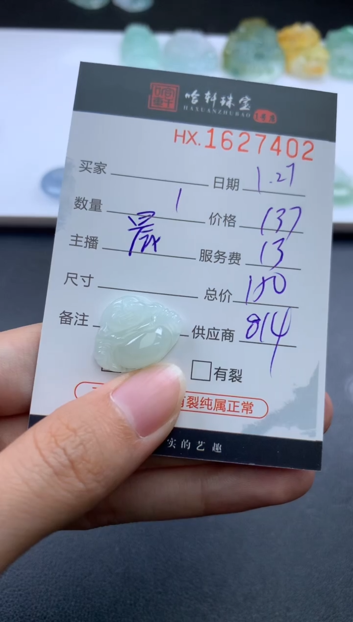 【闪购商品】翡翠挂件未镶嵌哈轩 挂件1