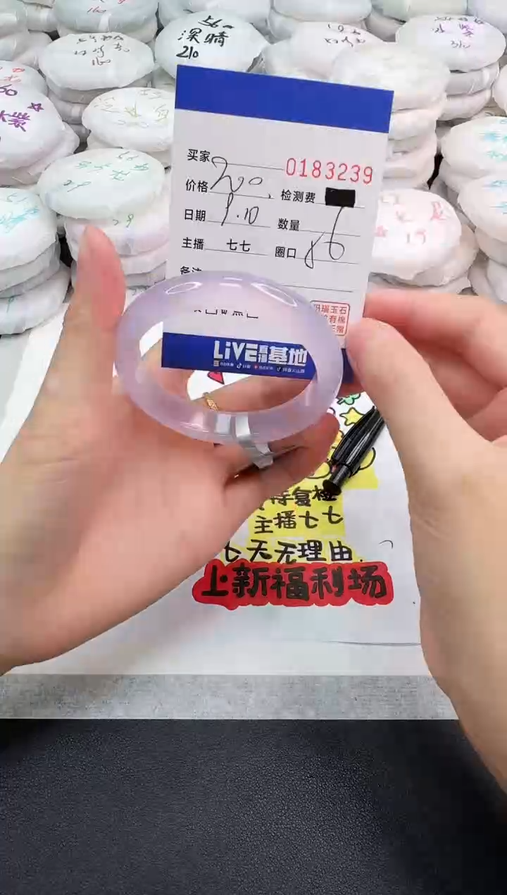 手镯玛瑙/玉髓未镶嵌3239