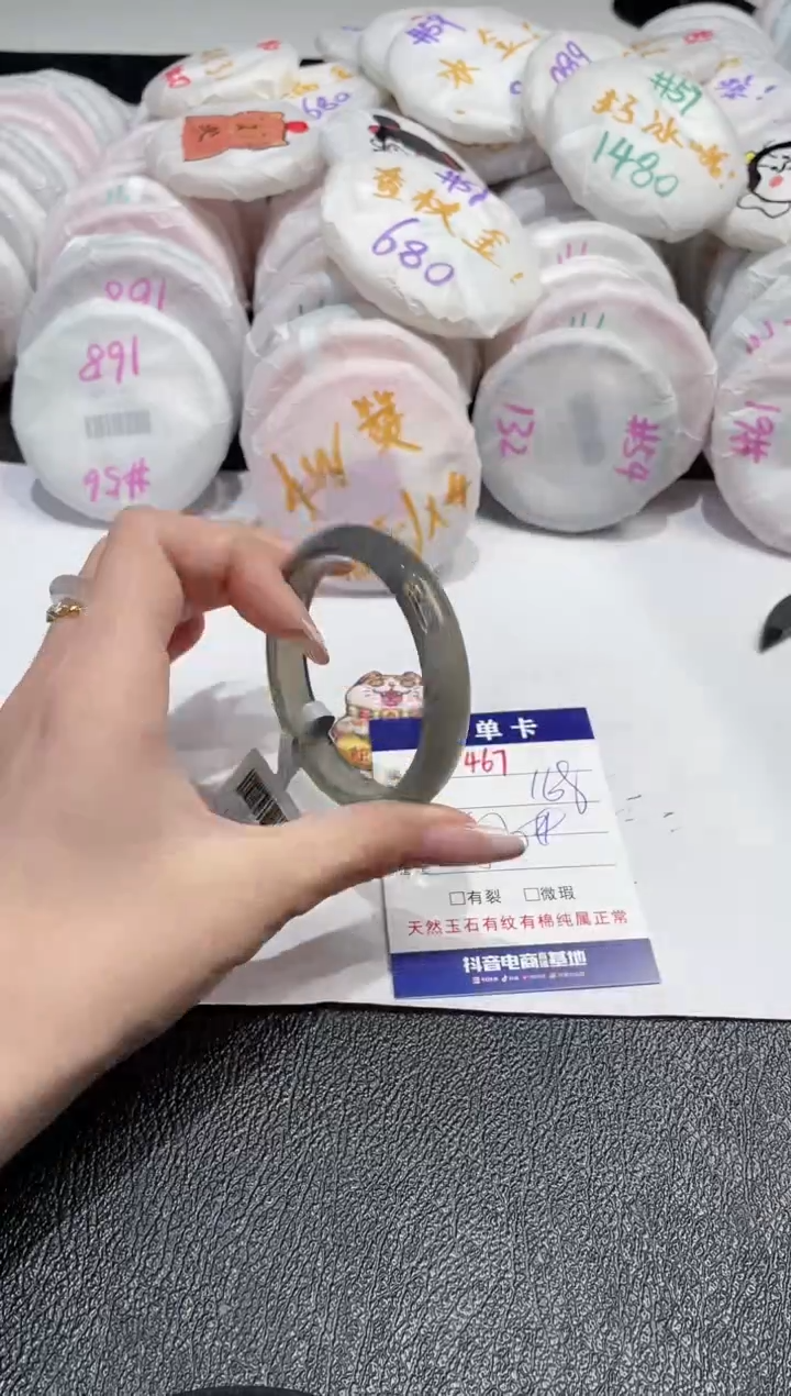【闪购商品】玛瑙/玉髓手镯未镶嵌467