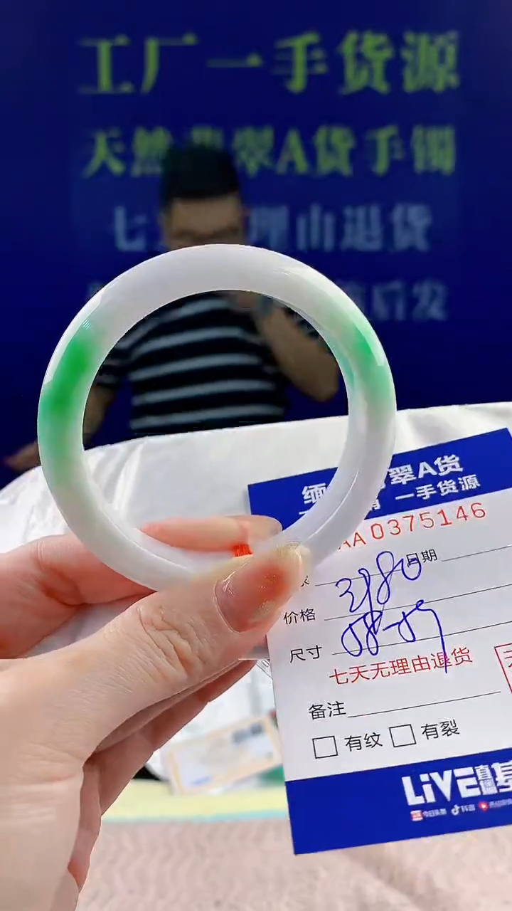 【闪购商品】翡翠手镯未镶嵌46天然翡翠A货