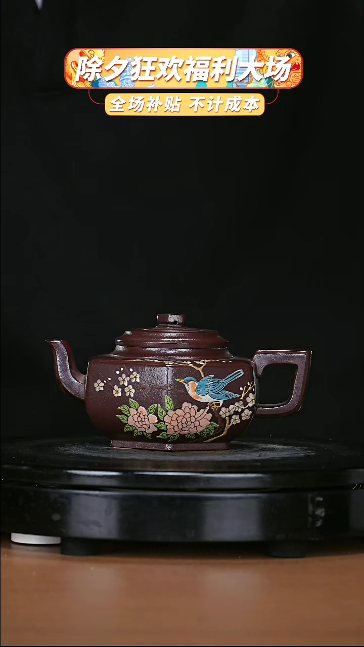 【闪购商品】宜兴原矿高端紫砂