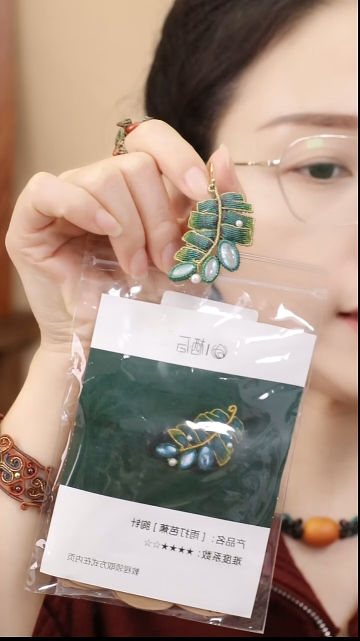 清仓 《雨打芭蕉》胸针材料包，含石，送教程