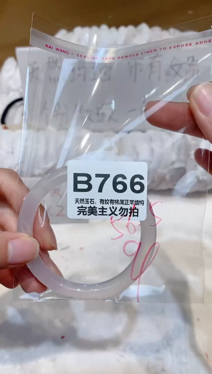 手镯玛瑙/玉髓未镶嵌57