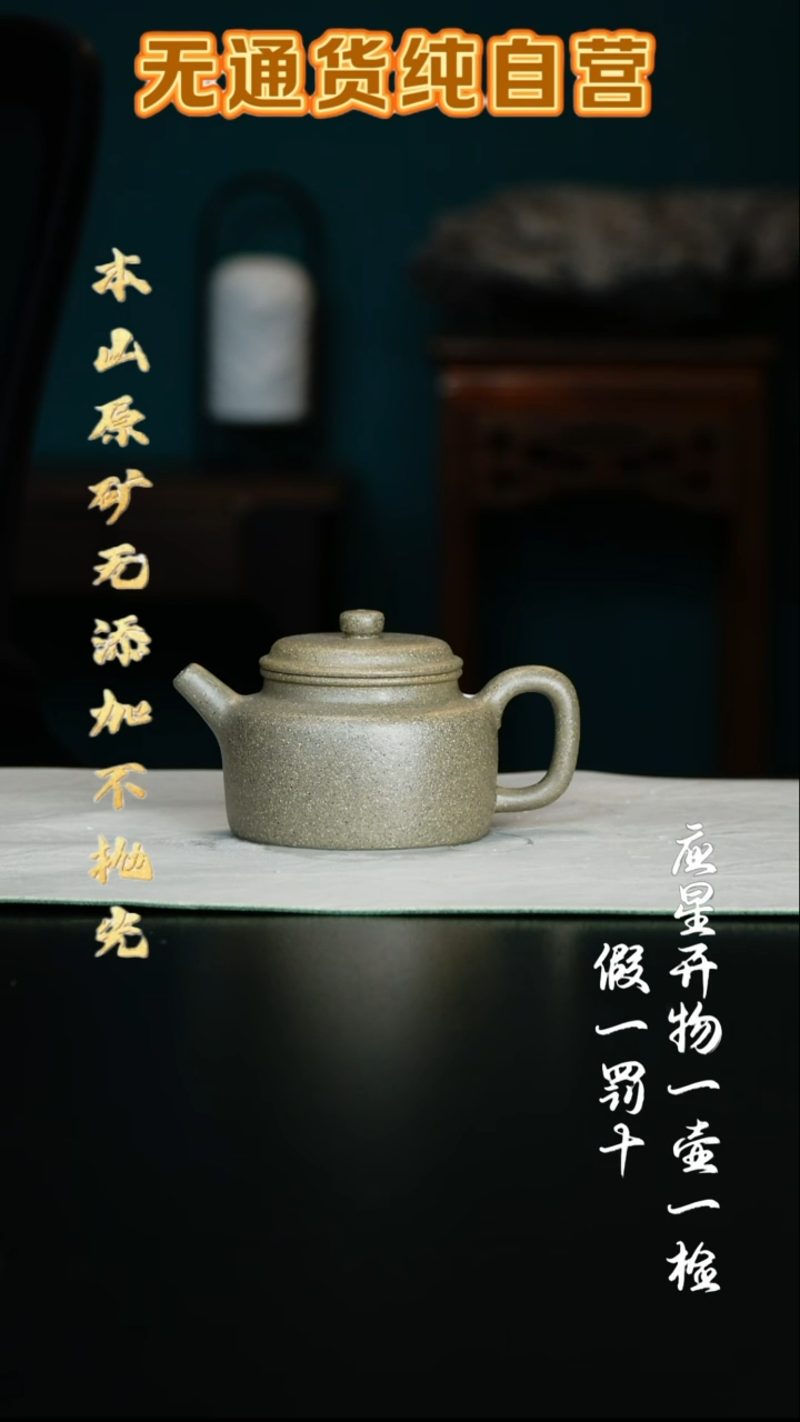 紫砂壶黄龙山ji品青段德钟220cc