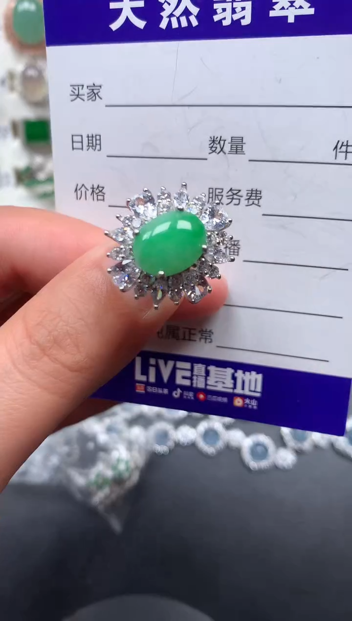 银S925镶嵌戒指翡翠206