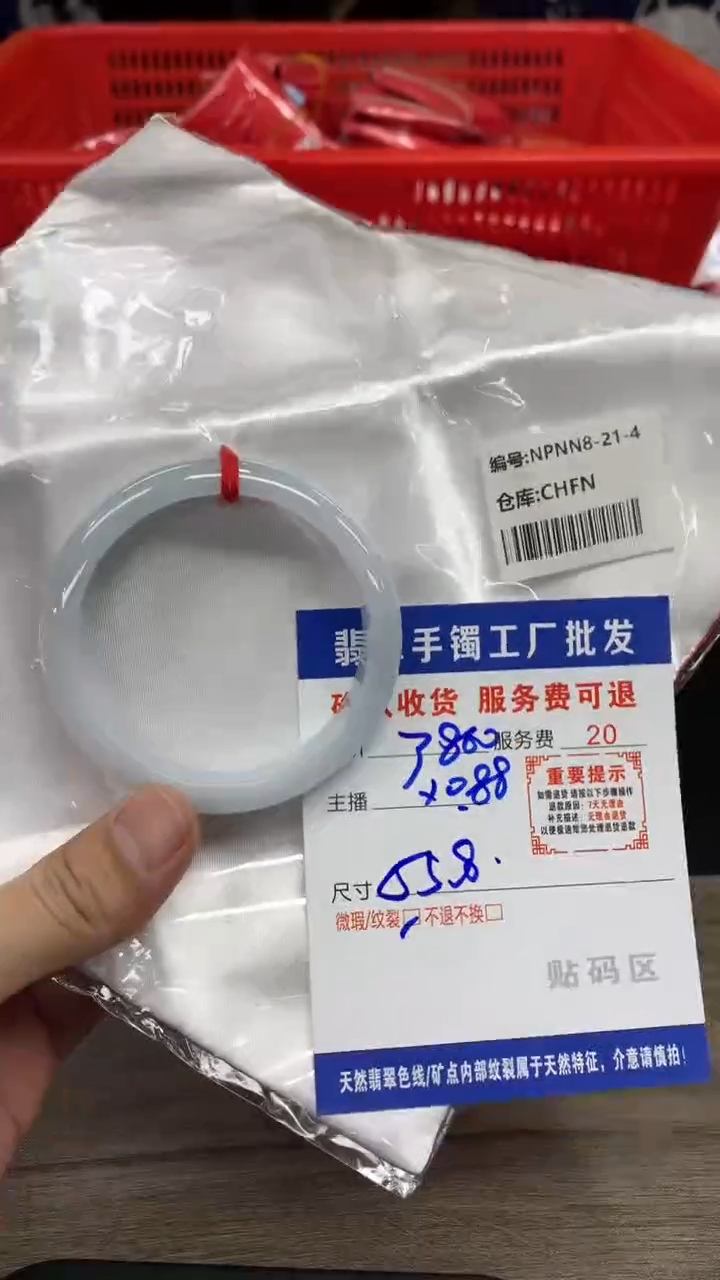 【闪购商品】翡翠手镯未镶嵌翡翠手镯