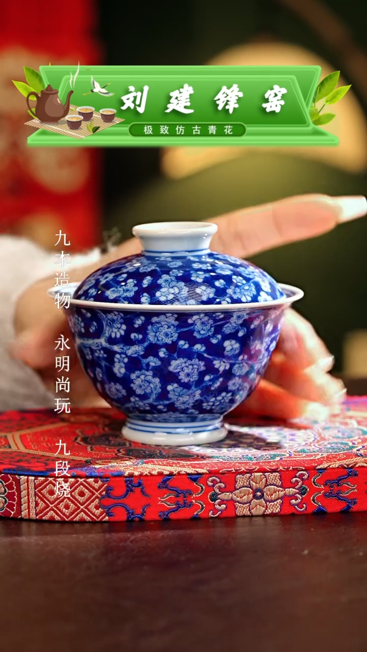 【闪购商品】瓷片刘建锋............