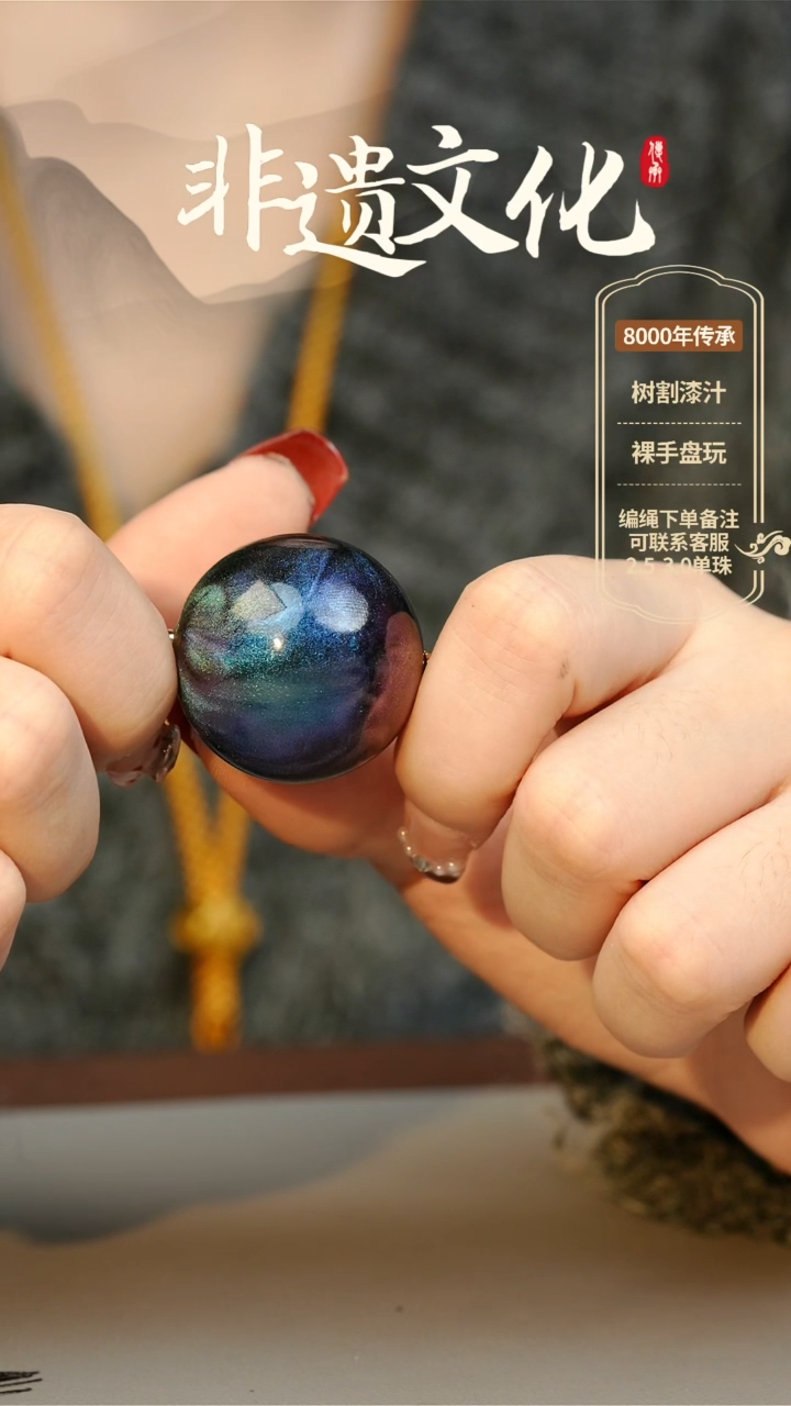 【闪购商品】大漆3.0单珠项链 非遗大漆珠