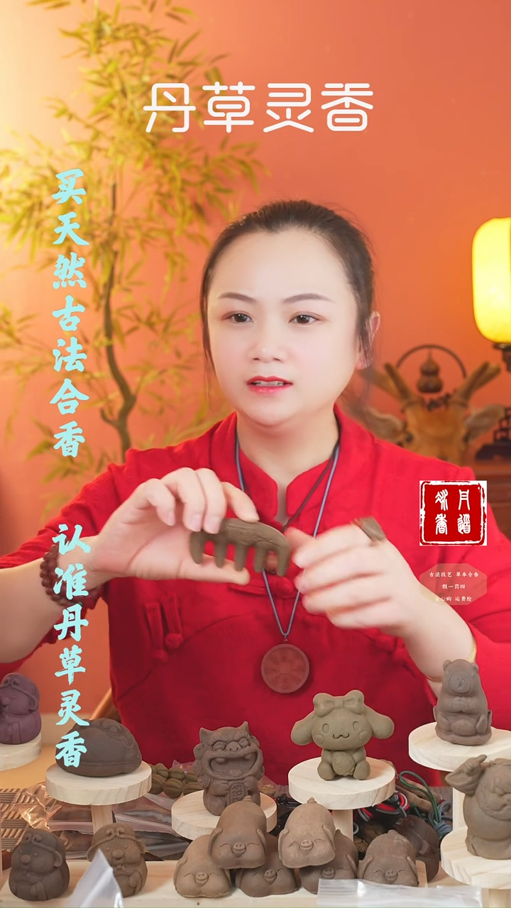 【闪购商品】（七香福字梳子一个）