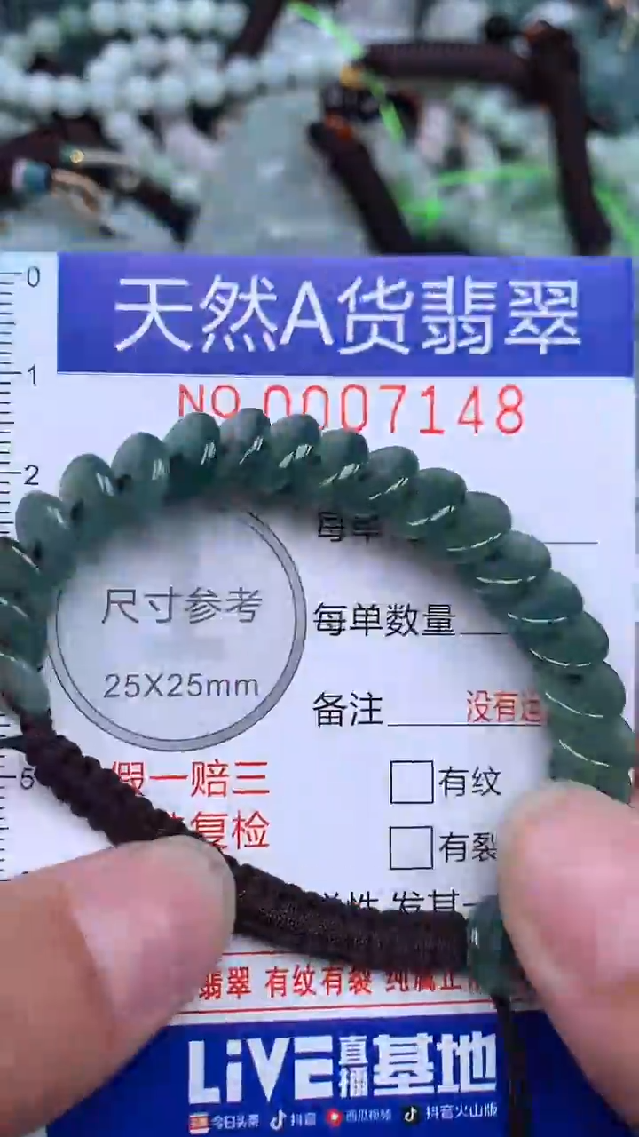 颈饰未镶嵌翡翠...0007148