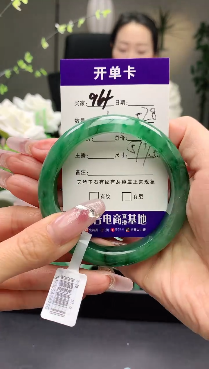 【闪购商品】石英质玉手镯未镶嵌序号94圈口57