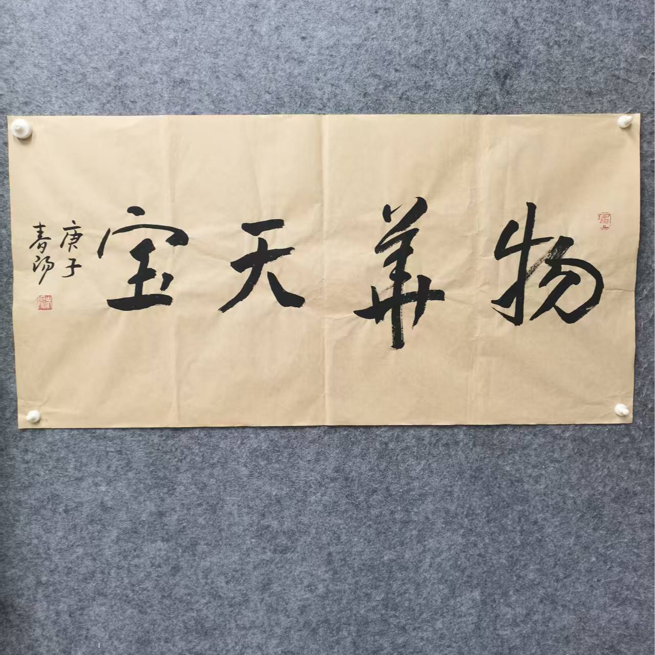 霍春阳款书法画心100*50*4.5
