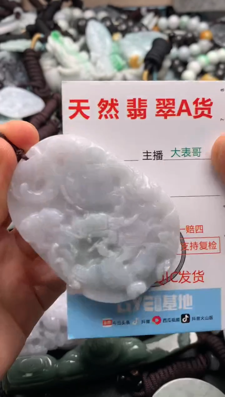 【闪购商品】翡翠吊坠(不含链)未镶嵌1