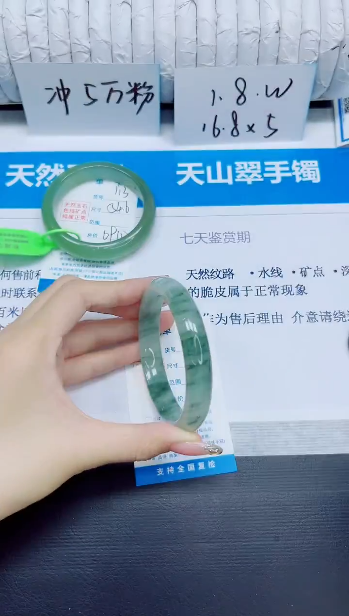 石英质玉手镯未镶嵌114/62.4