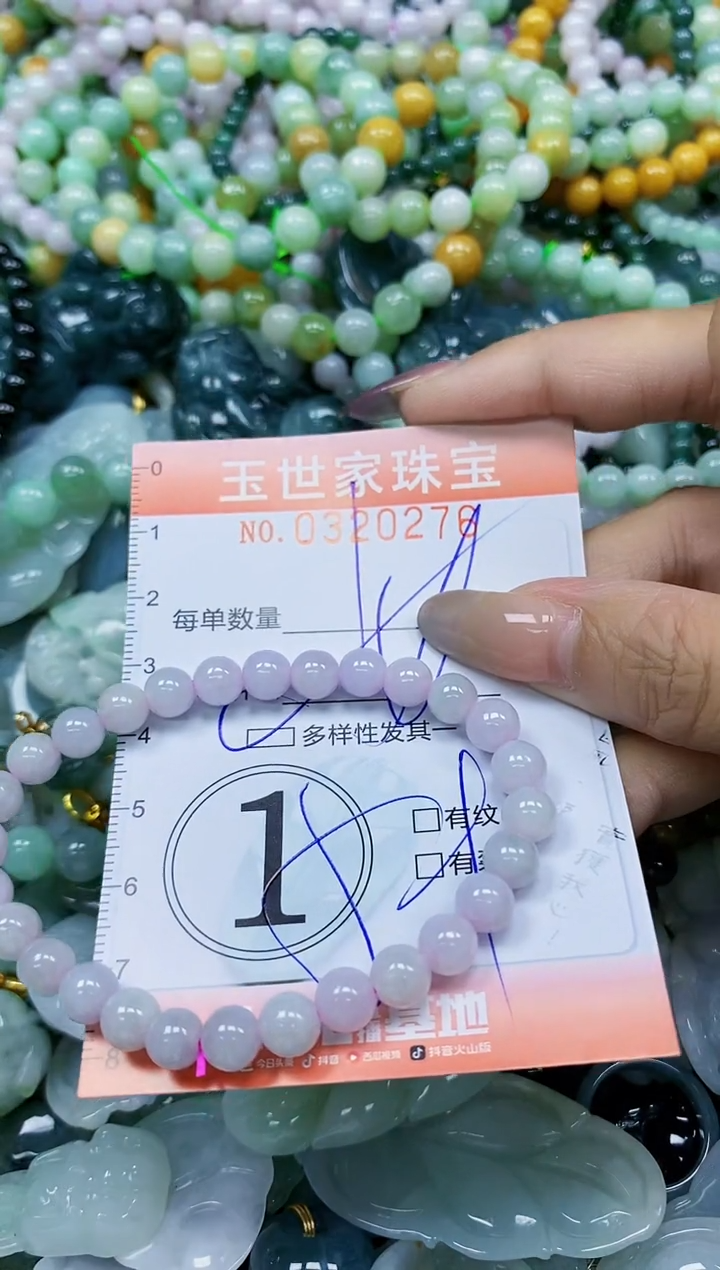 翡翠未镶嵌颈饰闪购0320276多样性发其一