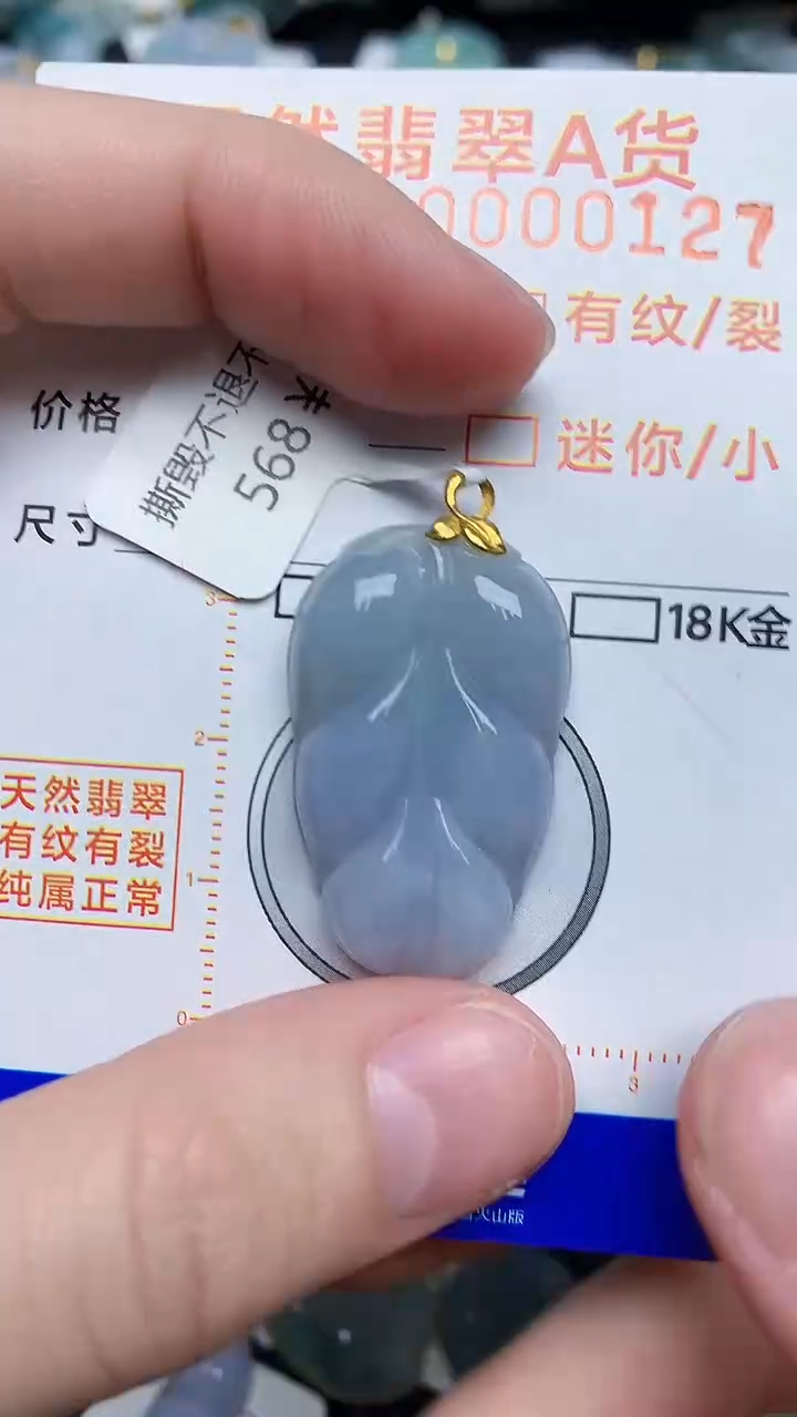 【闪购商品】翡翠颈饰18K金镶嵌453453453