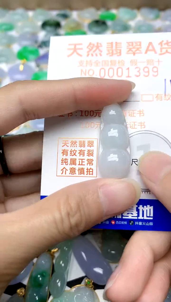 【闪购商品】翡翠颈饰未镶嵌11天然A货翡翠