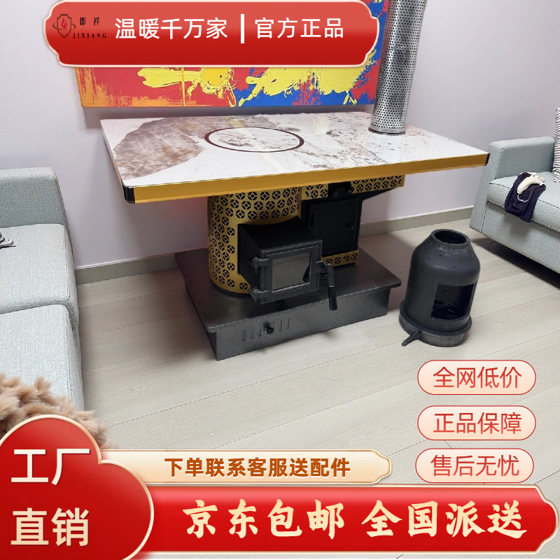 大理石桌柴煤气化柴煤两用内胆家用做饭火炉取暖家用多功能炉具