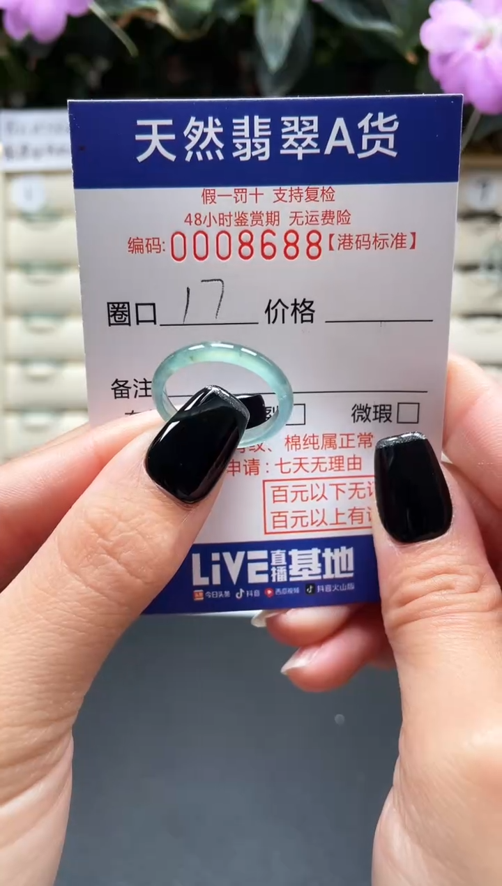 【闪购商品】翡翠戒指未镶嵌天然翡翠戒指8688