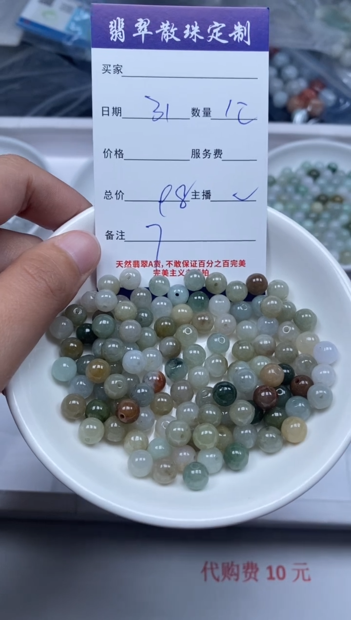 【闪购商品】翡翠颈饰未镶嵌贞城散珠批发diy