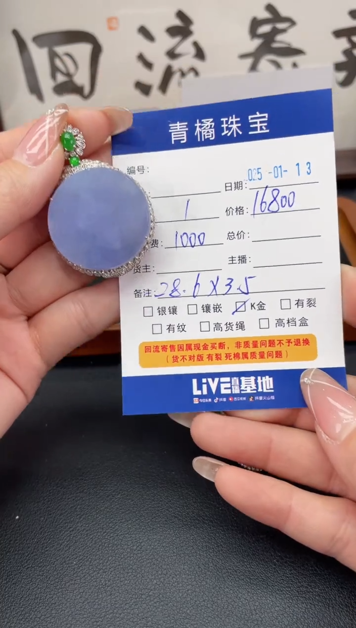【闪购商品】翡翠吊坠(不含链)18K金镶嵌A货翡翠0113012