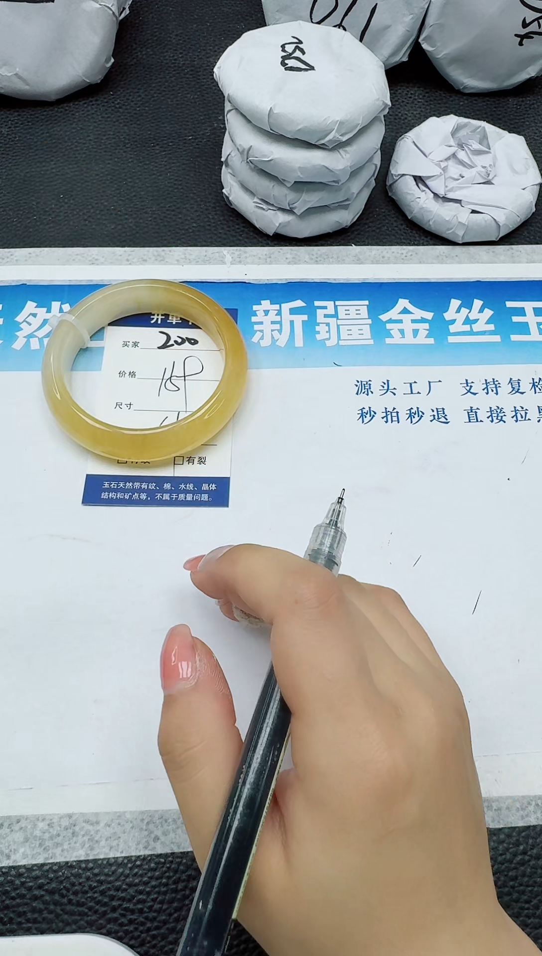 石英质玉手镯未镶嵌200