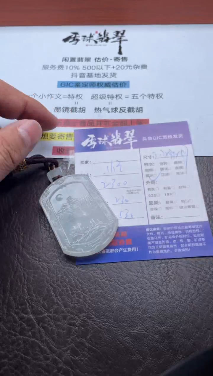 颈饰未镶嵌翡翠1602621026HHH