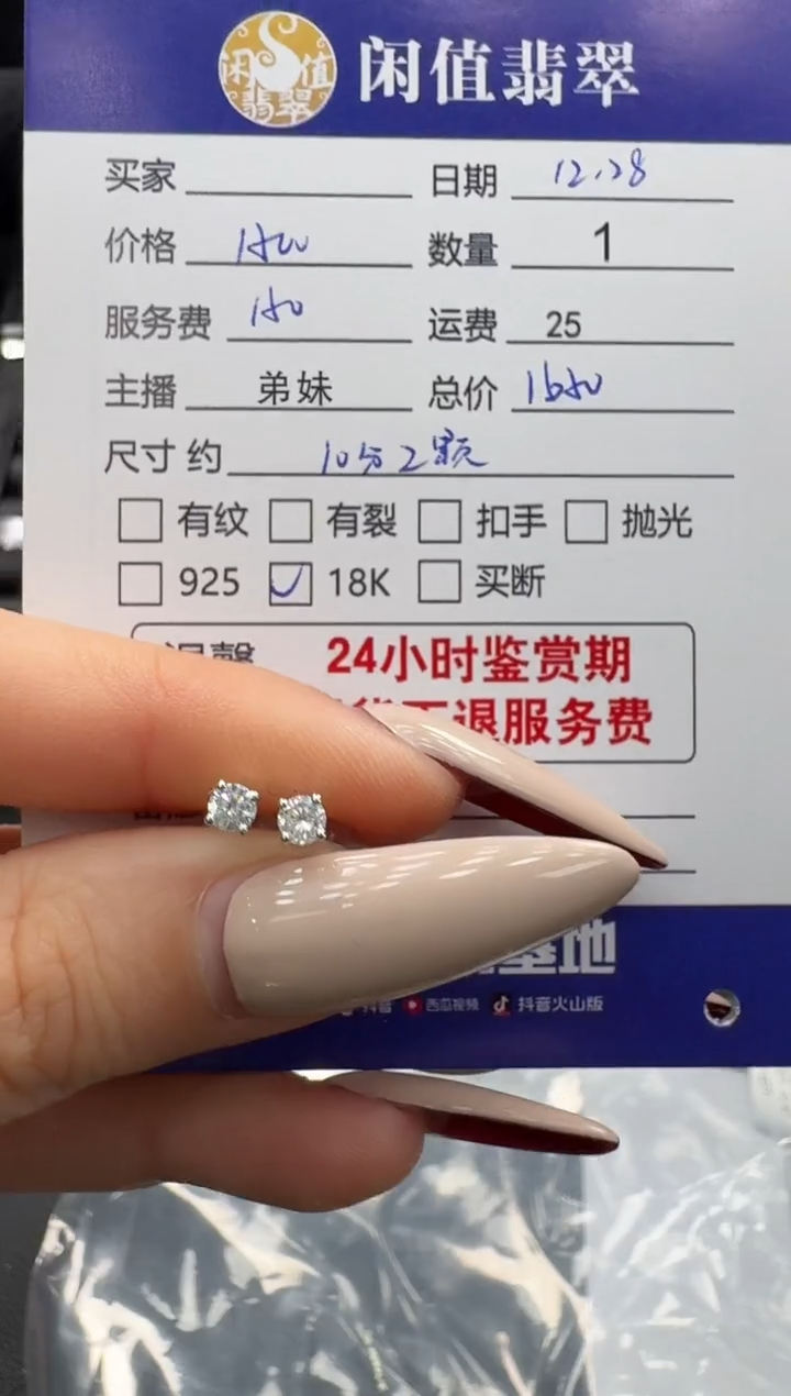 18K金镶嵌耳饰钻石钻石耳饰