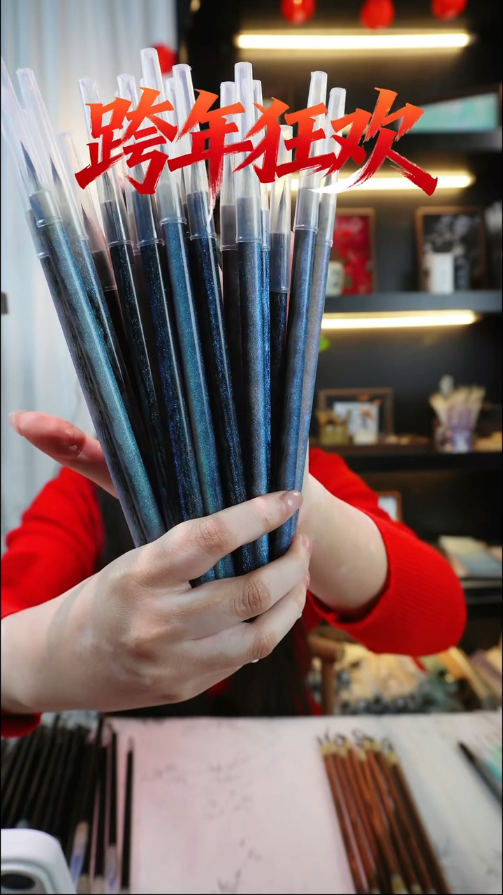 银河九紫一羊小楷一支