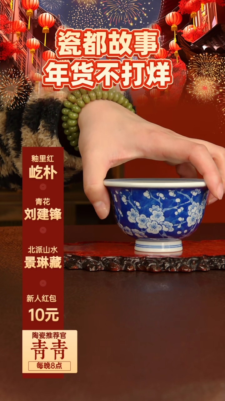 【闪购商品】景德镇手工手绘陶瓷