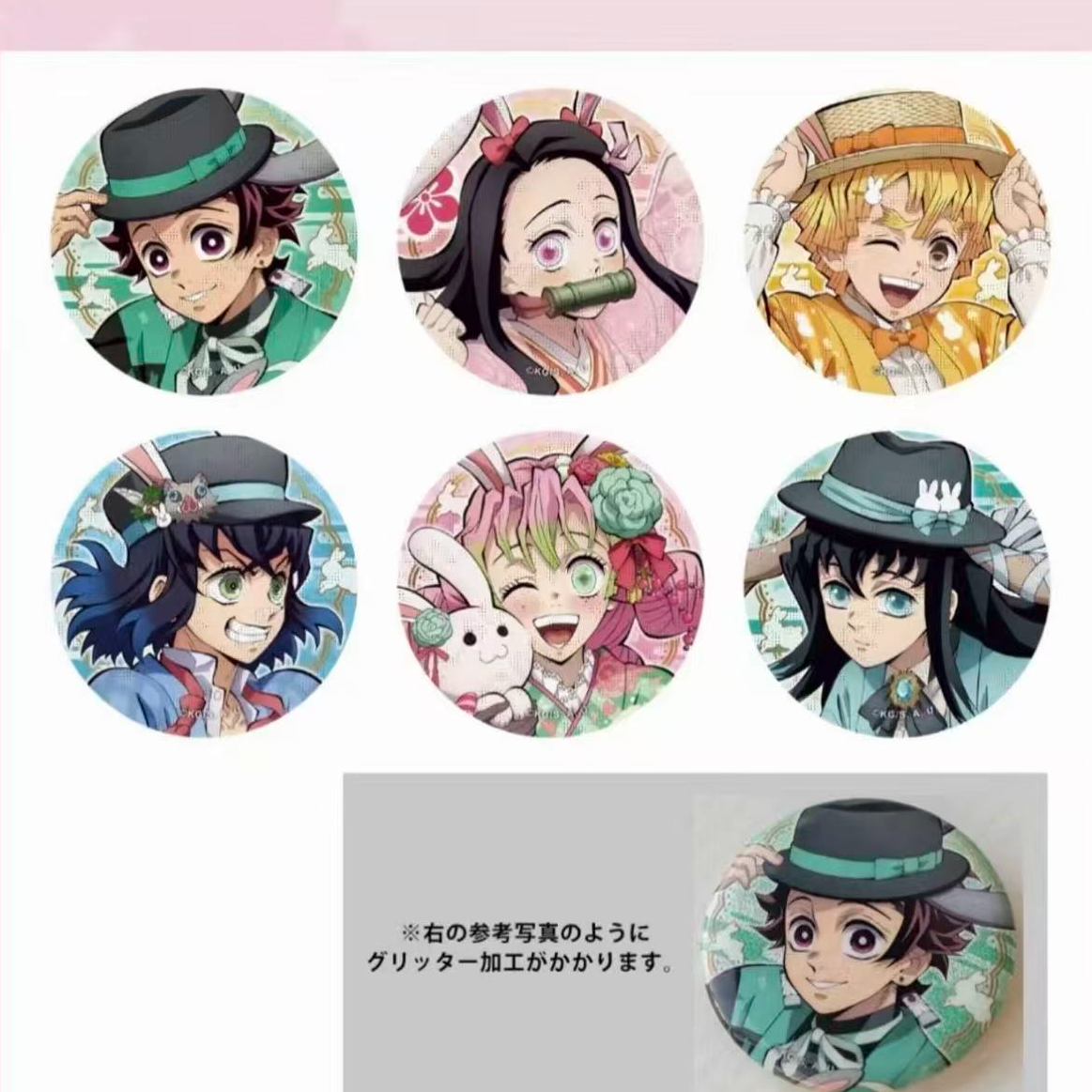 【沪谷】鬼灭之刃兔年限定吧唧系列 吧唧 拍立得 盲盒代拆