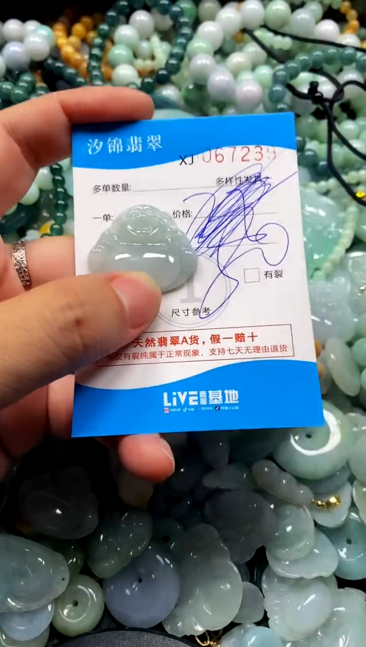 颈饰未镶嵌翡翠闪购商品0067239