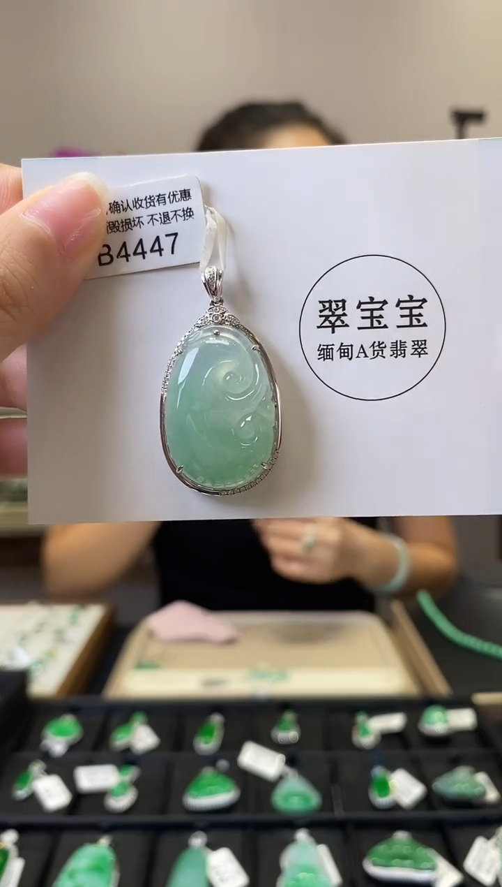 翡翠18K金镶嵌颈饰B4447 如意 含运营费