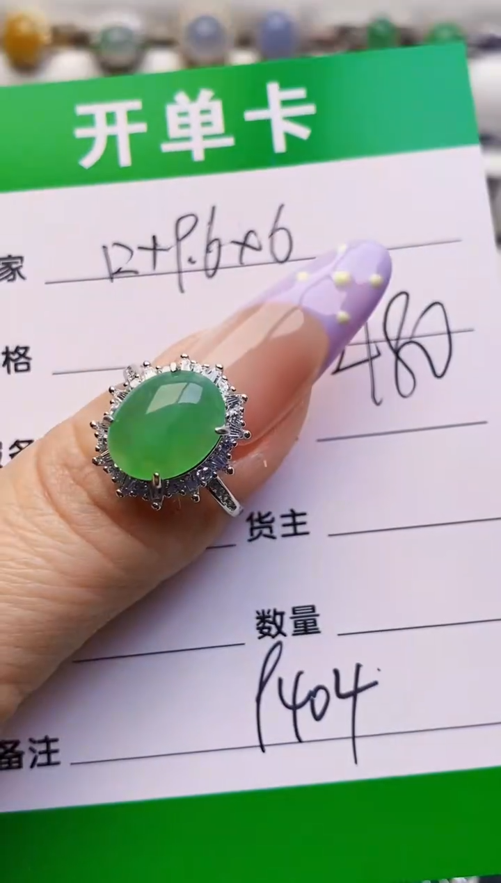 银S925镶嵌戒指翡翠9404